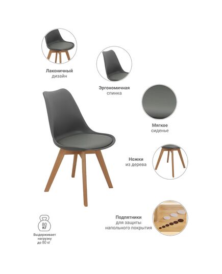 Стул Eames Bon серый, изображение 5