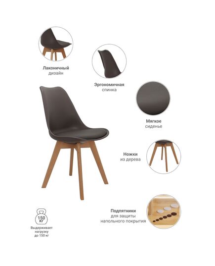 Стул Eames Bon латте, изображение 9