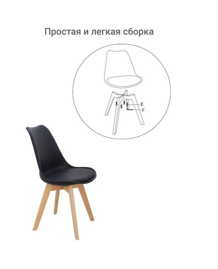 Стул Eames Bon чёрный, изображение 8