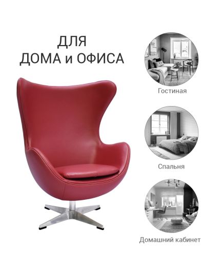 Кресло EGG STYLE CHAIR красный, натуральная кожа, изображение 8