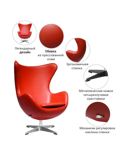 Кресло EGG STYLE CHAIR красный, изображение 5