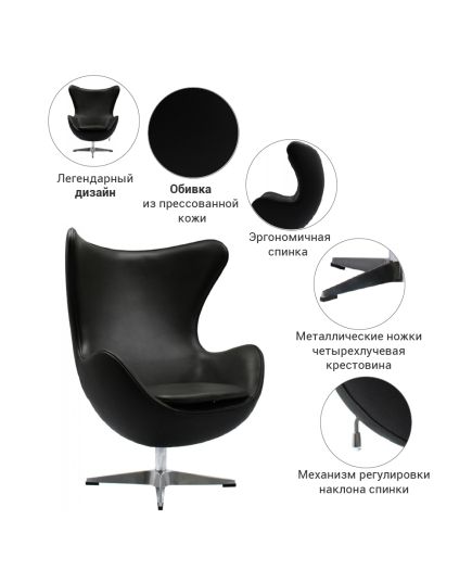 Кресло EGG STYLE CHAIR чёрный, изображение 5