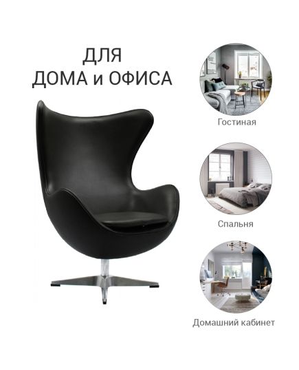 Кресло EGG STYLE CHAIR чёрный, изображение 7