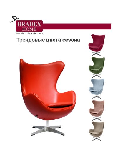 Кресло EGG STYLE CHAIR красный, изображение 6