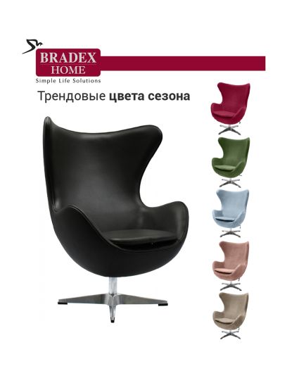 Кресло EGG STYLE CHAIR чёрный, изображение 6