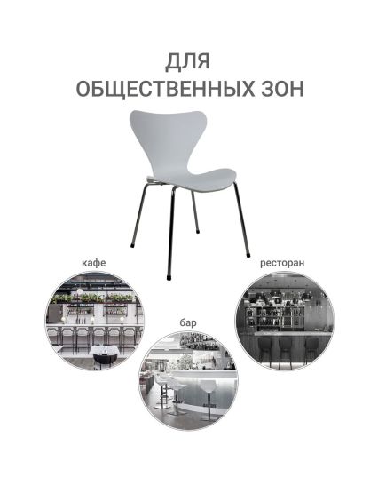 Стул Seven Style белый с хромированными ножками, изображение 11