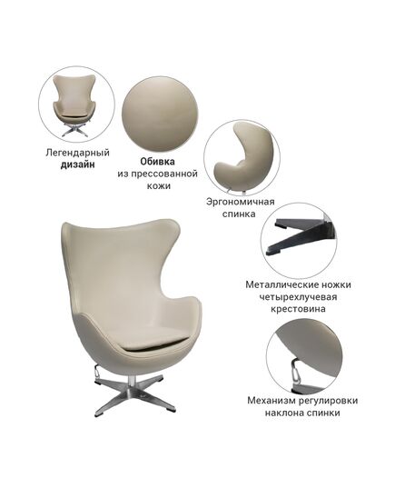 Кресло EGG STYLE CHAIR латте, изображение 5