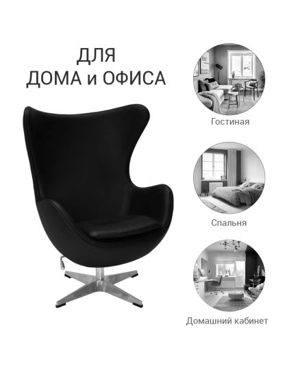 Кресло EGG STYLE CHAIR чёрный, натуральная кожа, изображение 6