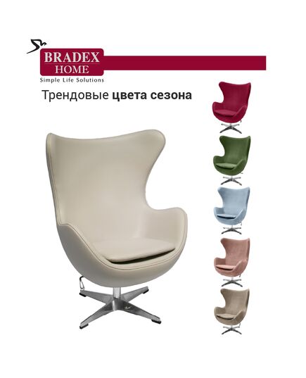 Кресло EGG STYLE CHAIR латте, изображение 6