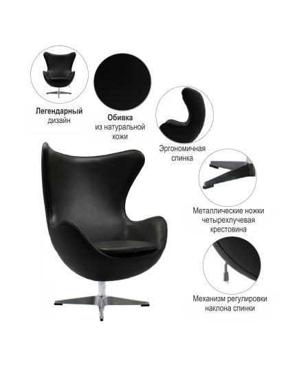 Кресло EGG STYLE CHAIR чёрный, натуральная кожа, изображение 7