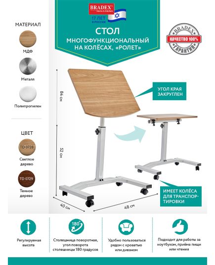 Стол многофункциональный на колёсах, 48x40 см, «РОЛЕТ», 1 ножка, регул.высота, мдф, металл, тёмн. дерево, чёрный, изображение 12