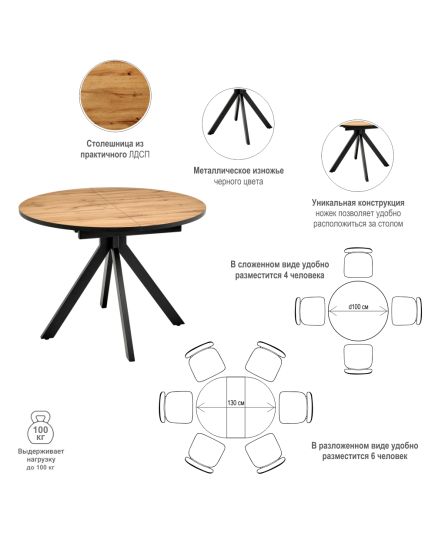 Стол Rudolf круглый раскладной 100-130x100x75см, Дуб Вотан, чёрный, изображение 15