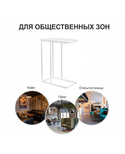 Придиванный столик Loft 50x30см, белый мрамор с белыми ножками, изображение 10