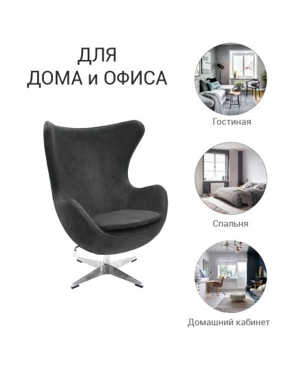 Кресло EGG STYLE CHAIR латте, искусственная замша, изображение 6