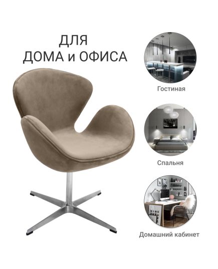 Кресло SWAN STYLE CHAIR латте, искусственная замша, изображение 8