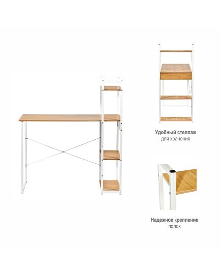 Стол письменный с полками Frame 100x45x110 см, светлое дерево, белый, изображение 9
