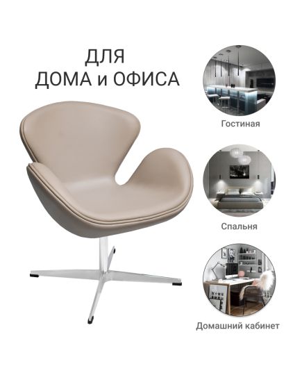 Кресло SWAN STYLE CHAIR латте, экокожа, изображение 7