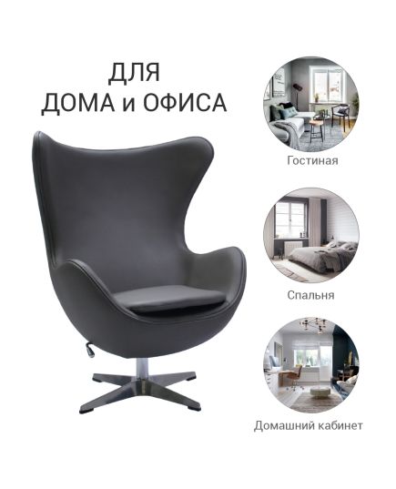 Кресло EGG STYLE CHAIR серый, изображение 7