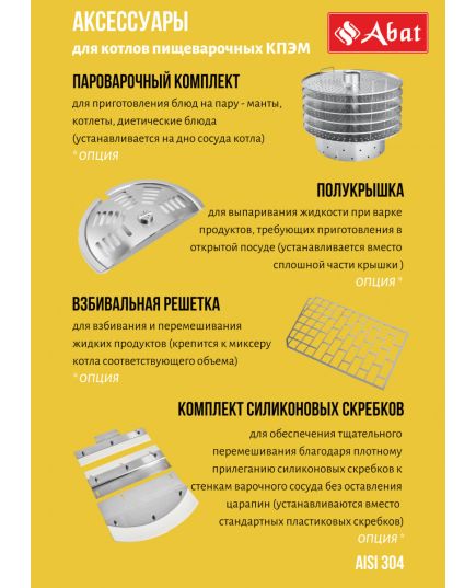 Котел пищеварочный КПЭМ-60-ОМП со сливным краном, изображение 8