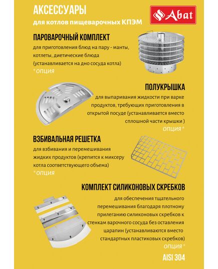 Котел пищеварочный КПЭМ-100-ОМР, изображение 7