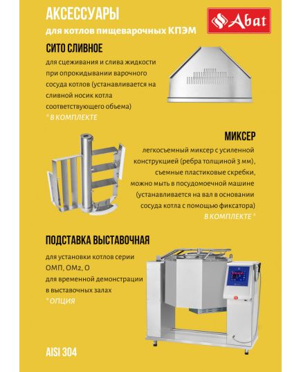 Котел пищеварочный КПЭМ-250-О, изображение 6