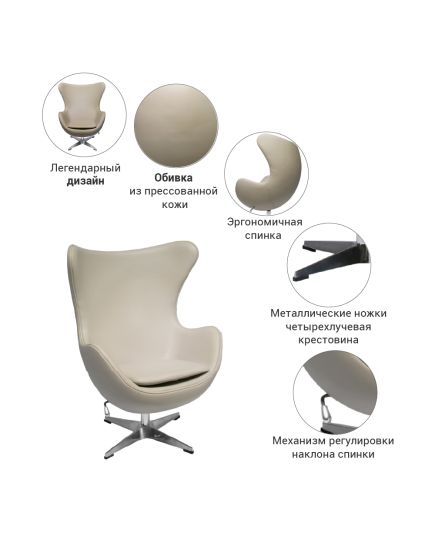 Кресло EGG STYLE CHAIR латте, экокожа, изображение 6