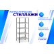 Антистатический стеллаж SPC 5М (2300х1000х400) с 5 полками, изображение 2