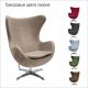 Кресло EGG STYLE CHAIR латте, искусственная замша FR 0647, изображение 8