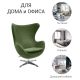 Кресло EGG STYLE CHAIR зеленый, искусственная замша, изображение 12