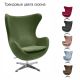 Кресло EGG STYLE CHAIR зеленый, искусственная замша, изображение 11